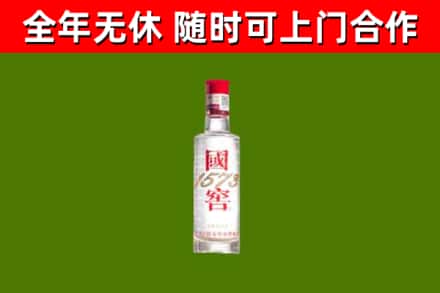 甘孜烟酒回收1573酒.jpg