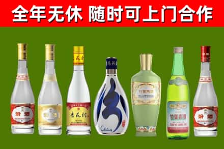甘孜回收老汾酒