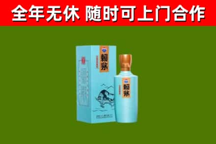 甘孜回收赖茅