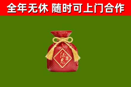 甘孜回收酒鬼酒