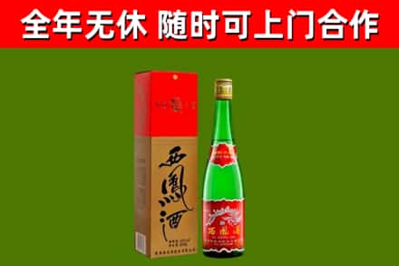 甘孜回收西凤酒