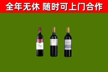 甘孜回收拉菲红酒